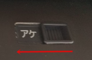 ツーロックの説明の画像