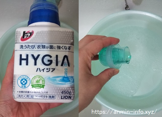 スラックスの洗濯でつかった洗剤の画像