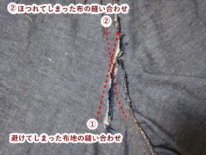ズボンのおしりの破れの直し方 手縫いでの縫い方を紹介 | アイシーインフォ