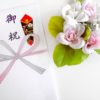 成人式のお祝い袋の書き方　祝儀袋の表書きや名前　中袋の金額など